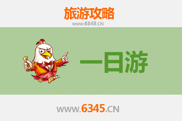 赣州全南自驾一日游攻略：探秘客家风情与自然奇观
